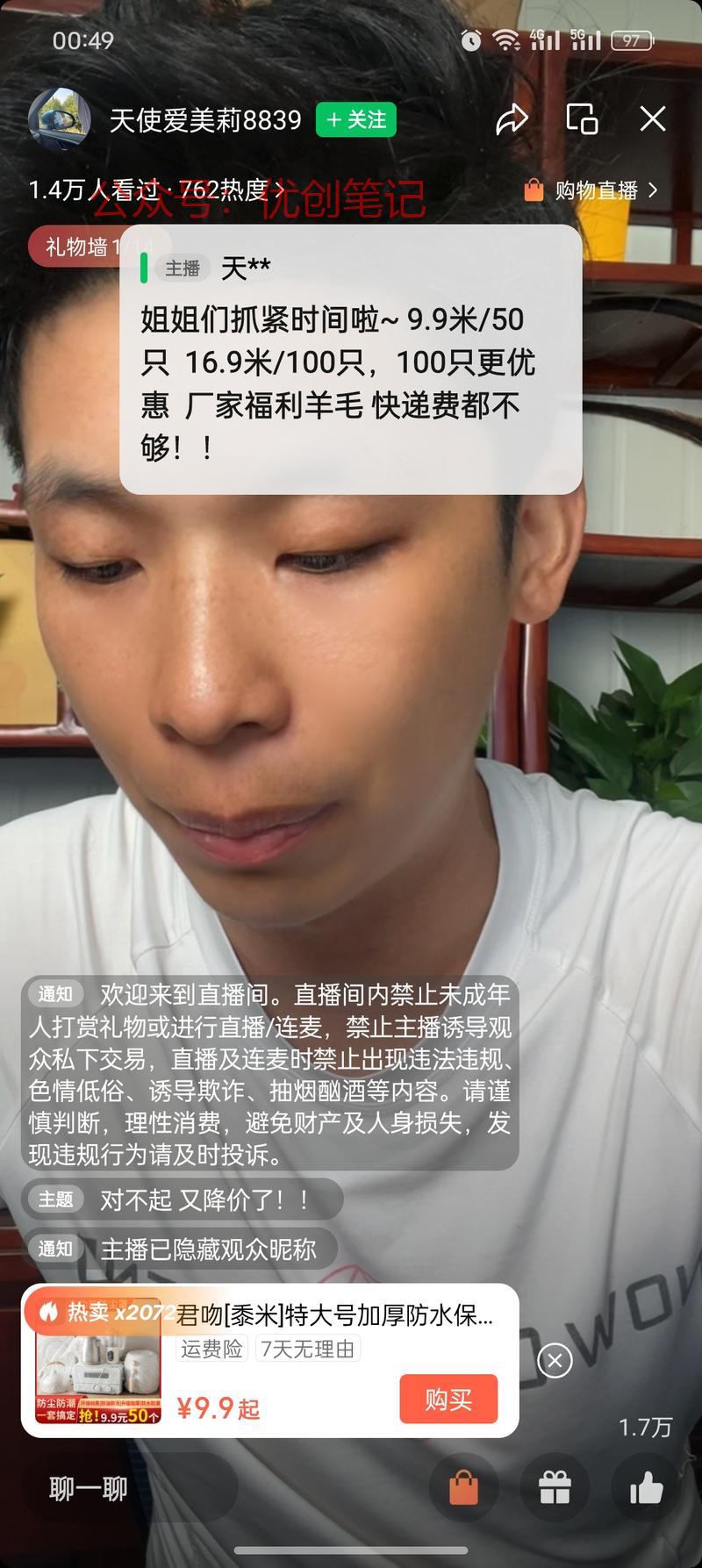 视频号最新爆品，转化率…#情报-搞钱线报📢论坛-网创交流-优创圈